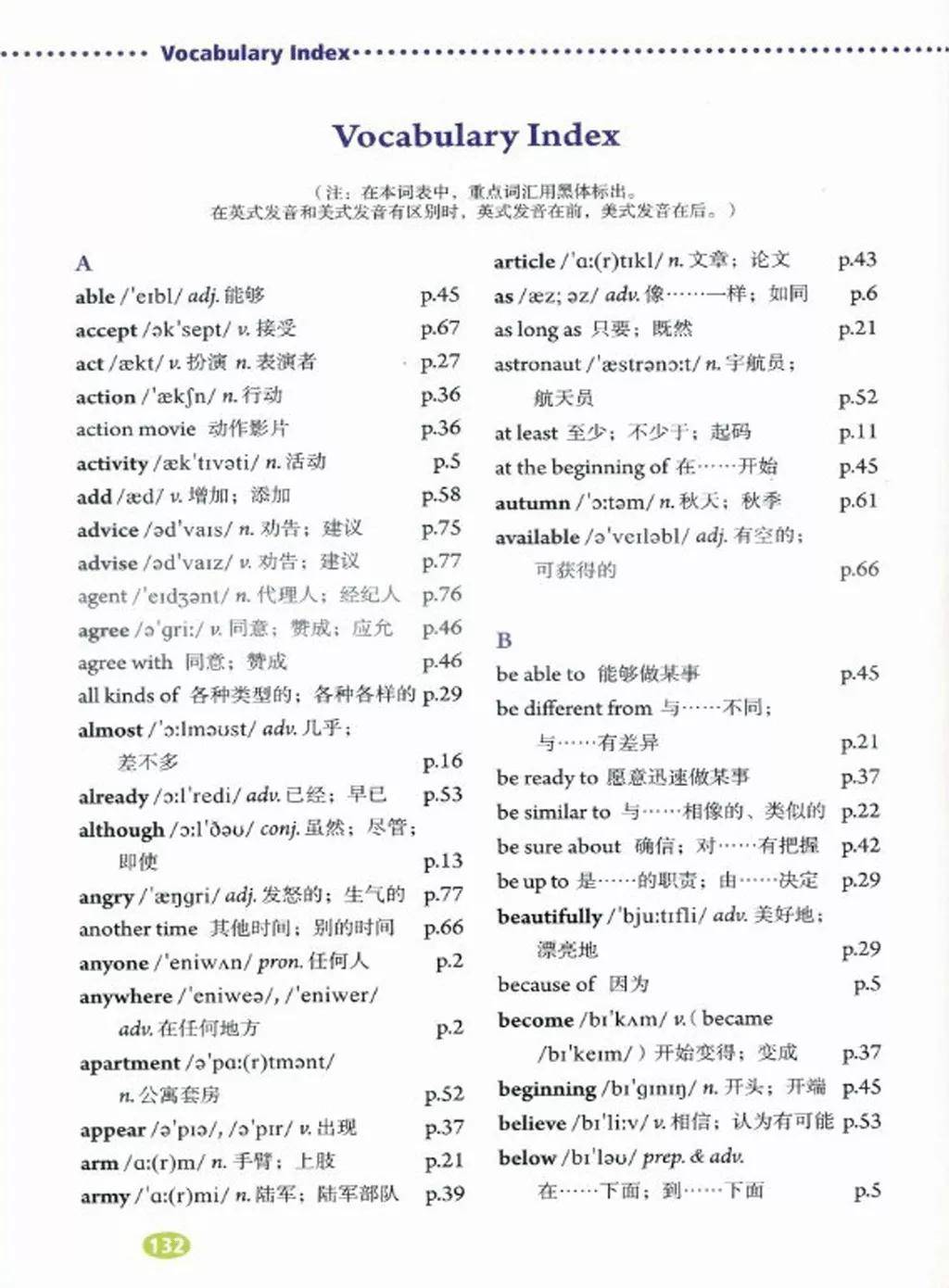 人教版初中英语八年级上册电子课本(高清pdf版)