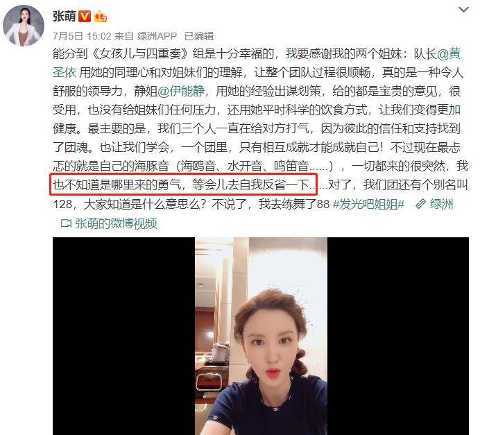 撕于正踩张檬还喊话李小璐…超刚的张萌因“认怂”圈粉？是高情商还是见风使舵（组图） - 22