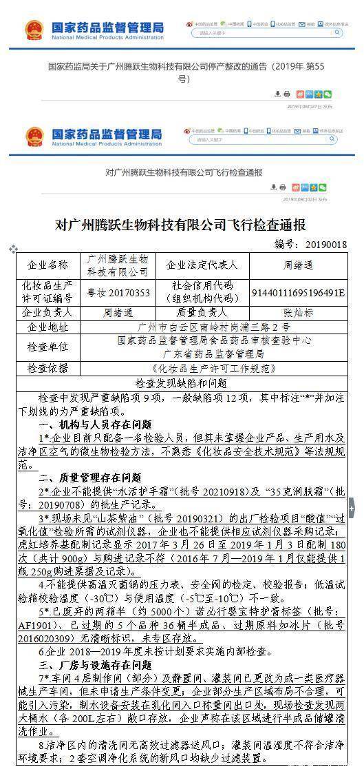 315盘点：哪些品牌产品留下了不良记录？