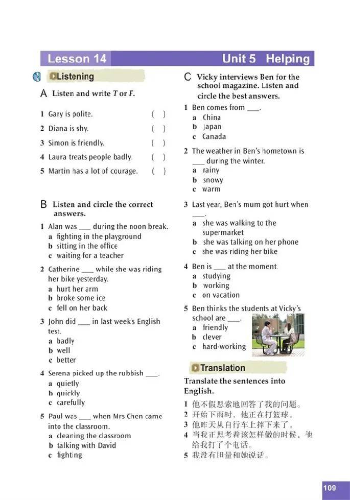 北师大版初中英语八年级上册电子课本(高清pdf版)