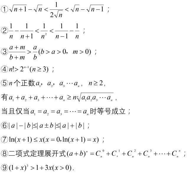 重点解析丨不等式求解方法归纳(优选)_参数