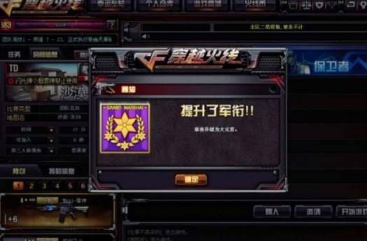 【cf】全新等级即将横行战场!十二年了,谁还会为经验而战?