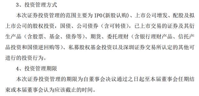 净利润|原创吉林敖东22亿进行证券投资，业绩长期依靠广发证券恐受牵连