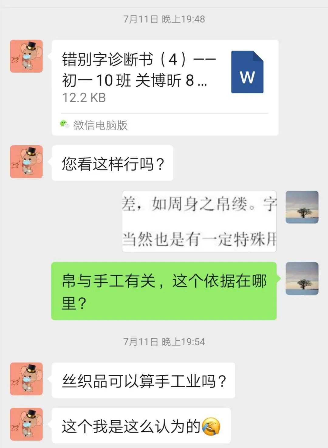 丝织品|为了一个小问题，至于这么费劲儿吗？偏不告诉学生结论，图个啥？