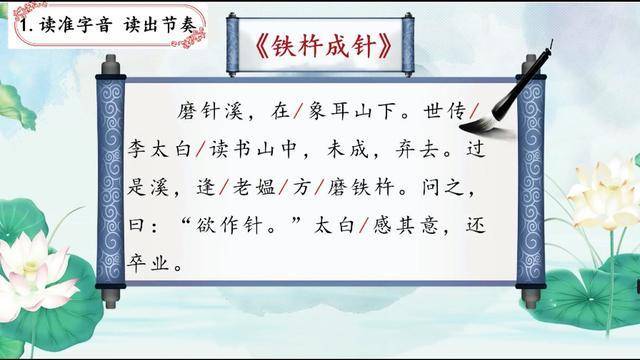 2. 能正确,流利地朗读课文,背诵《囊萤夜读》. 3.