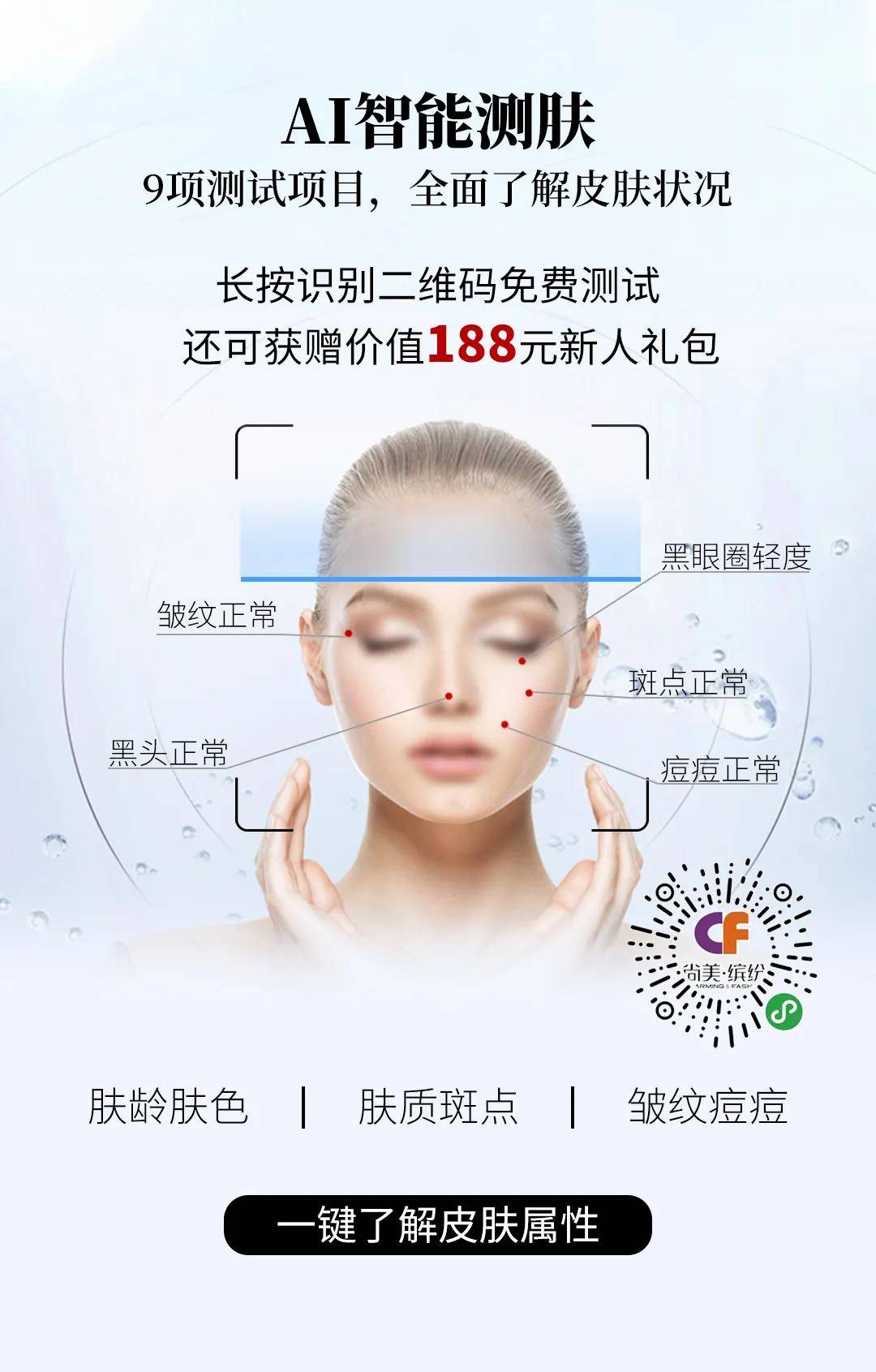 口罩|尚美缤纷分享丨打造好眼妆高级感,口罩也不能掩盖你的美!