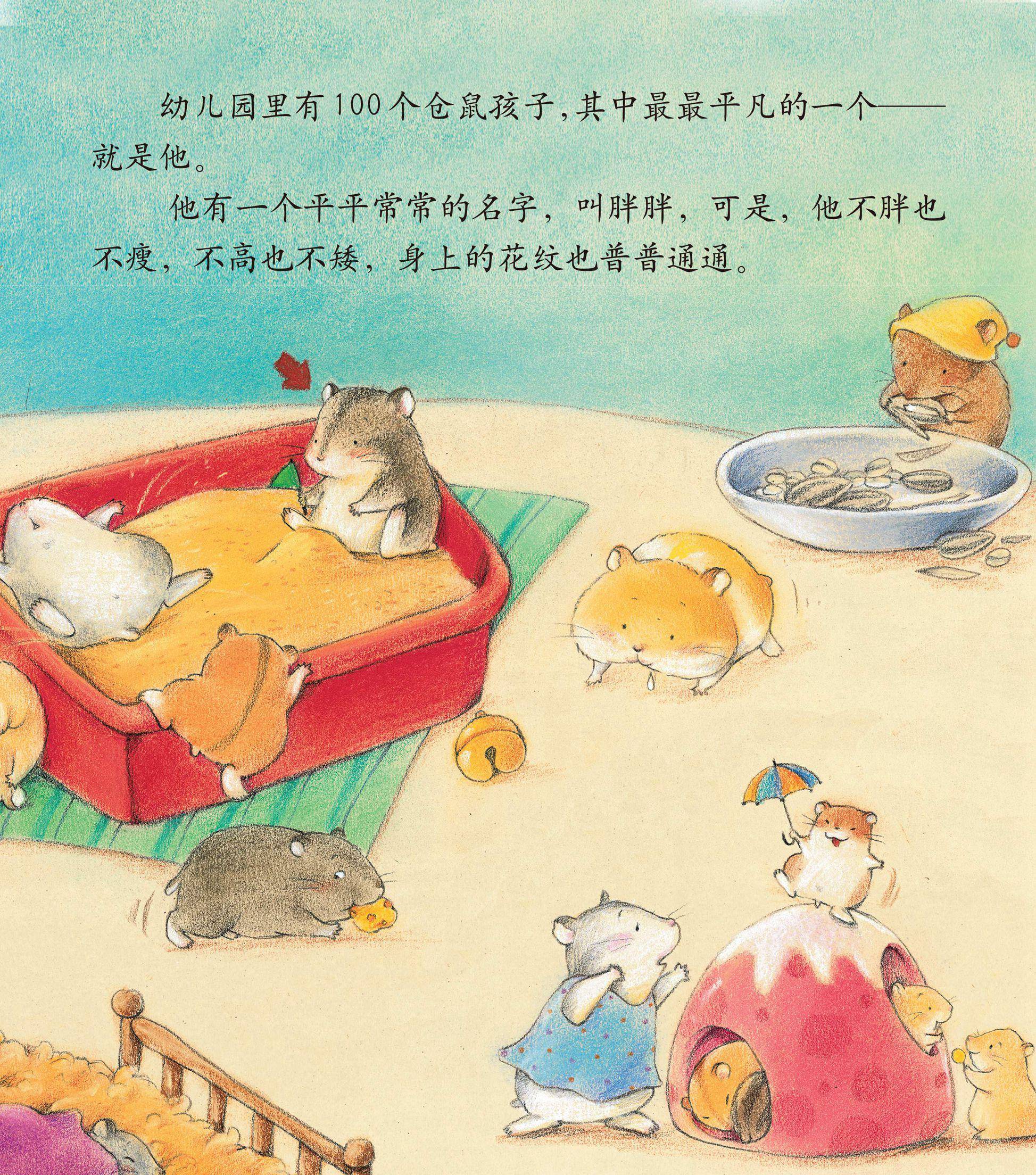 儿童绘本故事推荐《平凡的胖胖》_手机搜狐网