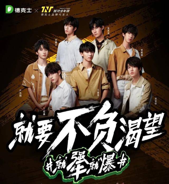 品牌|浪姐婧妹火箭少女，这个夏天品牌主被热门综艺承包了｜一周官宣25