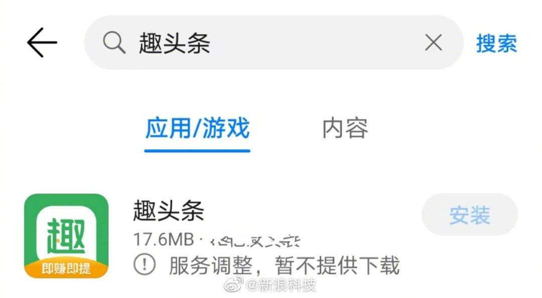 消息资讯|普通食品号称有淡斑、防癌功效！接广告无底线，趣头条App被下架整改，股价暴