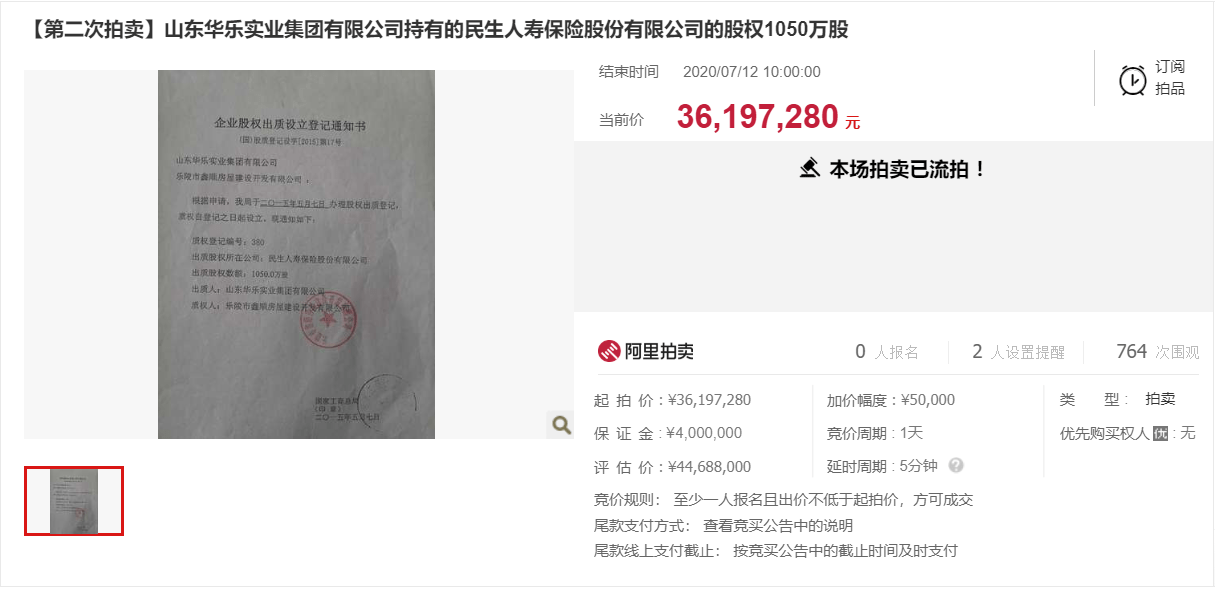 资本|股权再度流拍，背靠万向系的民生人寿正沦为其“金控平台”
