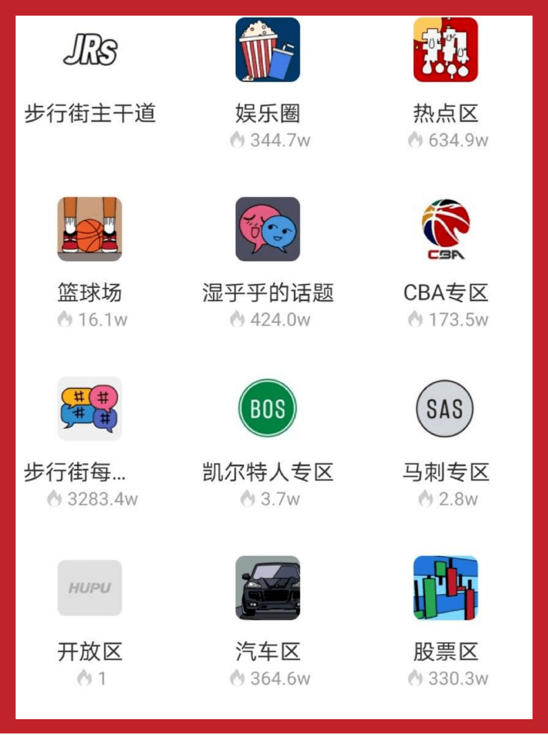 虎扑股票区，迟早要出中国巴菲特