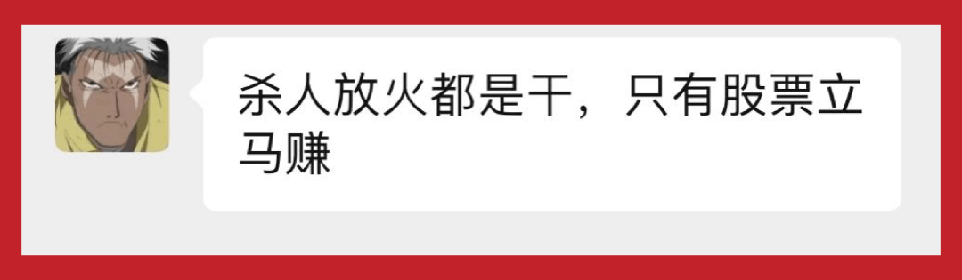 虎扑股票区，迟早要出中国巴菲特