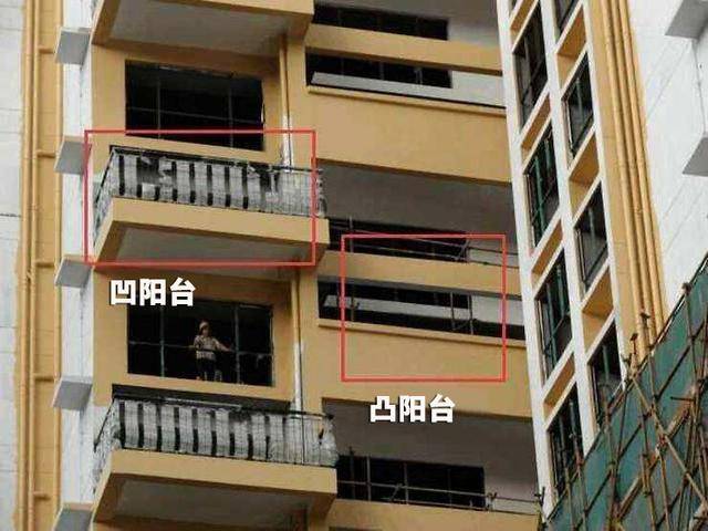 三面无墙的凸阳台凸阳台也称"外阳台",是指挑出楼层外墙(柱)体的阳台