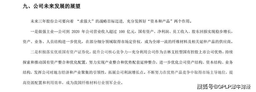 口罩|口罩难助吉林化纤脱困 上半年预亏9000万元 3年百亿元目标或成空