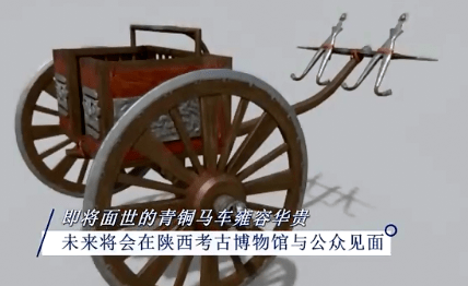 资源|历时3年！陕西成功修复青铜豪车，一辆跨越两千八百年的时光的马车