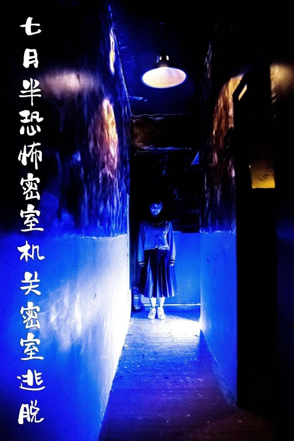 综艺同款,11层楼的独栋密室大逃脱,连杨幂都哭着求放过