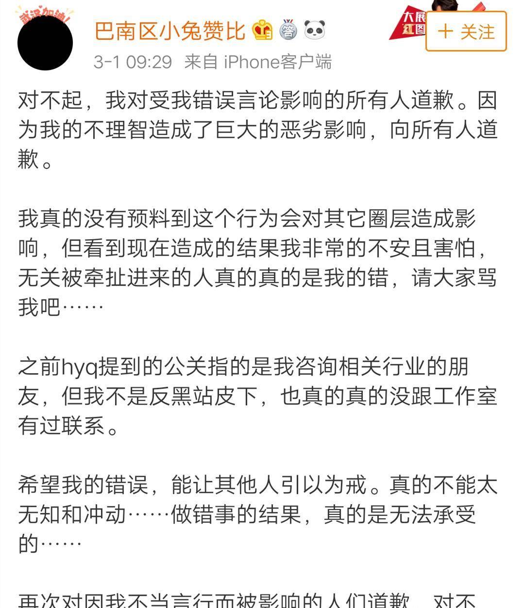 ao3事件挑起人,靠黑肖战涨粉20万,这个"女网红"心机不简单