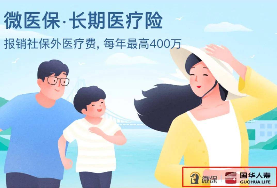 全民保,是微保和泰康在线合作定制的.