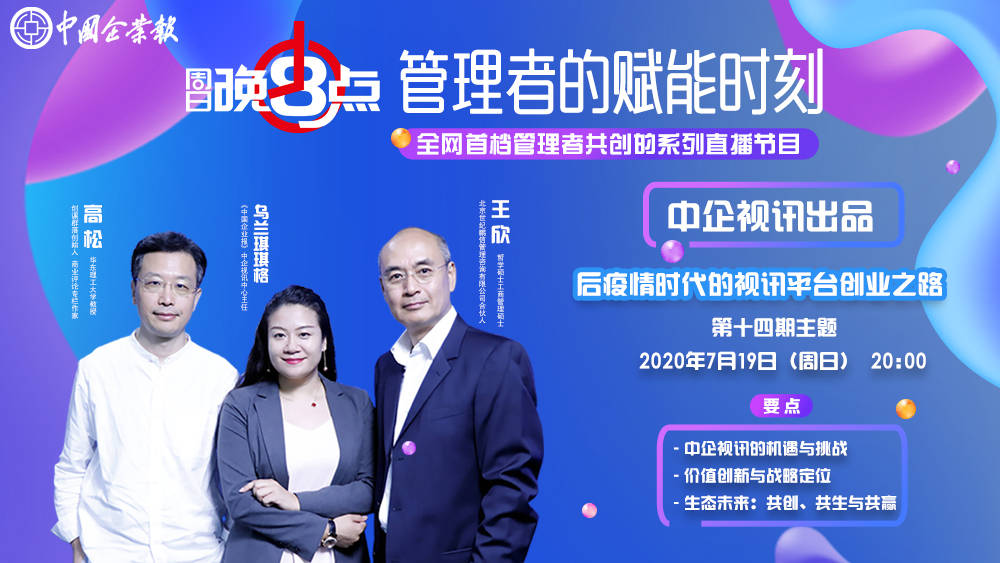 乌兰|视讯平台探索之路：不疾而速