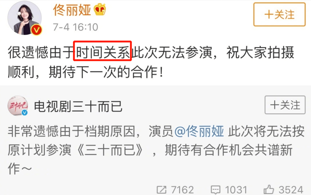 “离开”陈思诚的佟丽娅眼光是真瞎!接戏竟然粉丝说了算
