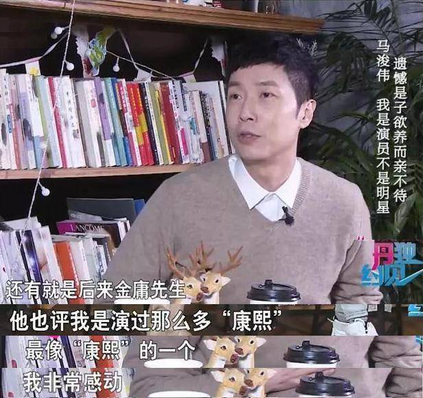 49岁tvb演员马浚伟北大硕士毕业寒门逆袭一把烂牌打成王炸
