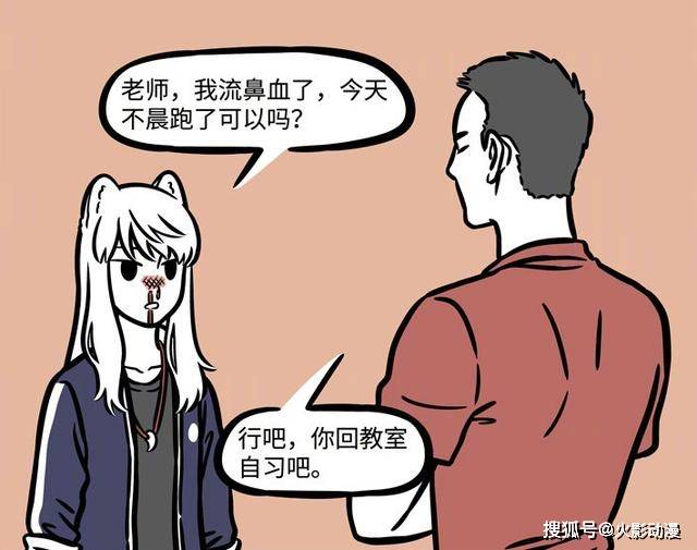 九月|非人哉校园九月又搞事，模仿同学听歌被抓，歪头杀倒是挺可爱的