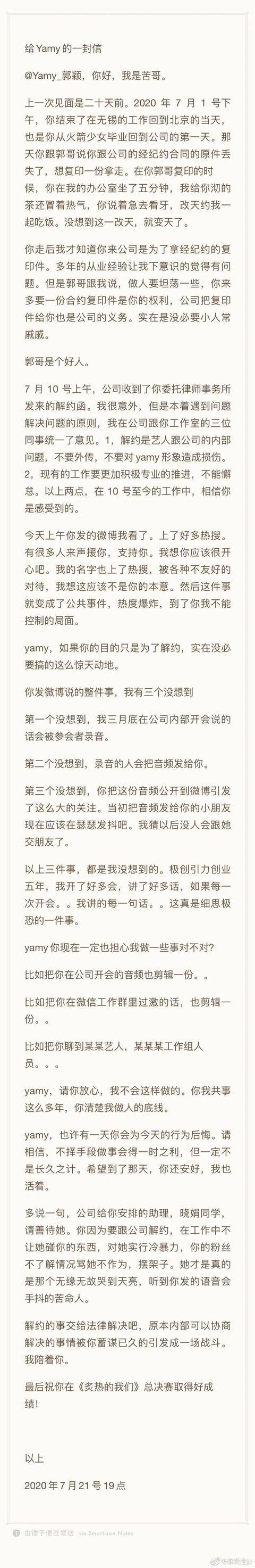 Yamy|yamy们快逃！这样的PUA十级老板太令人窒息！