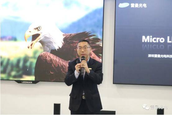 突破|雷曼光电突破Micro LED像素引擎显示技术，有望颠覆超大显示屏市场格局