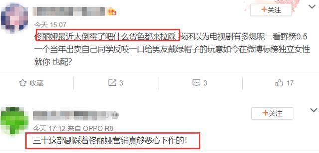 差距|原创《三十而已》营销太过？两天上37次热搜，三位主演宣传差距大