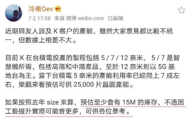 华为P50Pro无缘麒麟1020，独家定制天玑2000，你能接