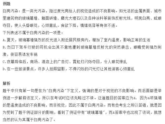 推理|2020省考判断推理这四大雷，千万别踩！