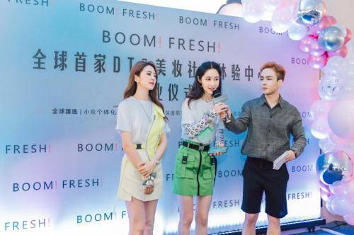 梁田|梁田刘烨加持BOOM FRESH 打造美妆零售新模式