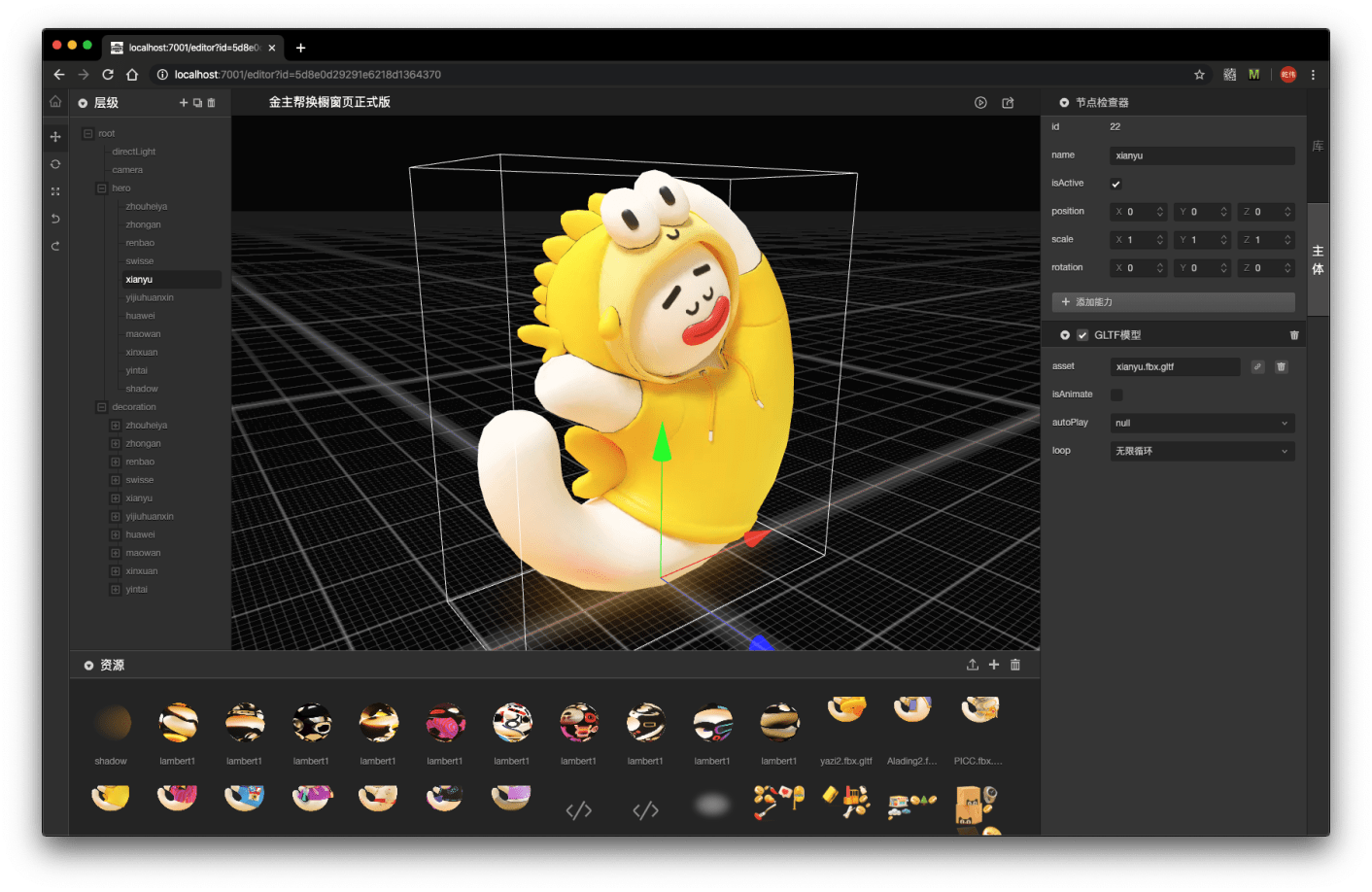 Web|支付宝App探索Web3D动画背后的故事