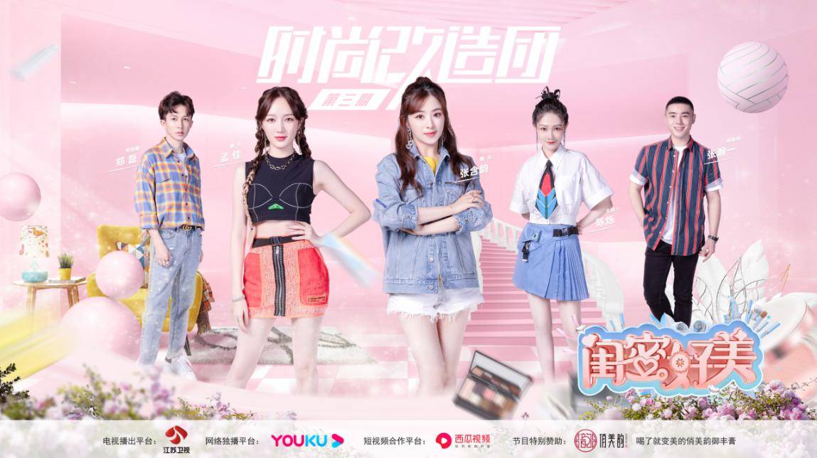 女性|借势《闺蜜好美》《阳光姐妹淘》实力出圈 俏美韵诠释女性保养轻奢新力量