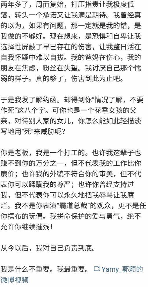 Yamy|yamy们快逃！这样的PUA十级老板太令人窒息！