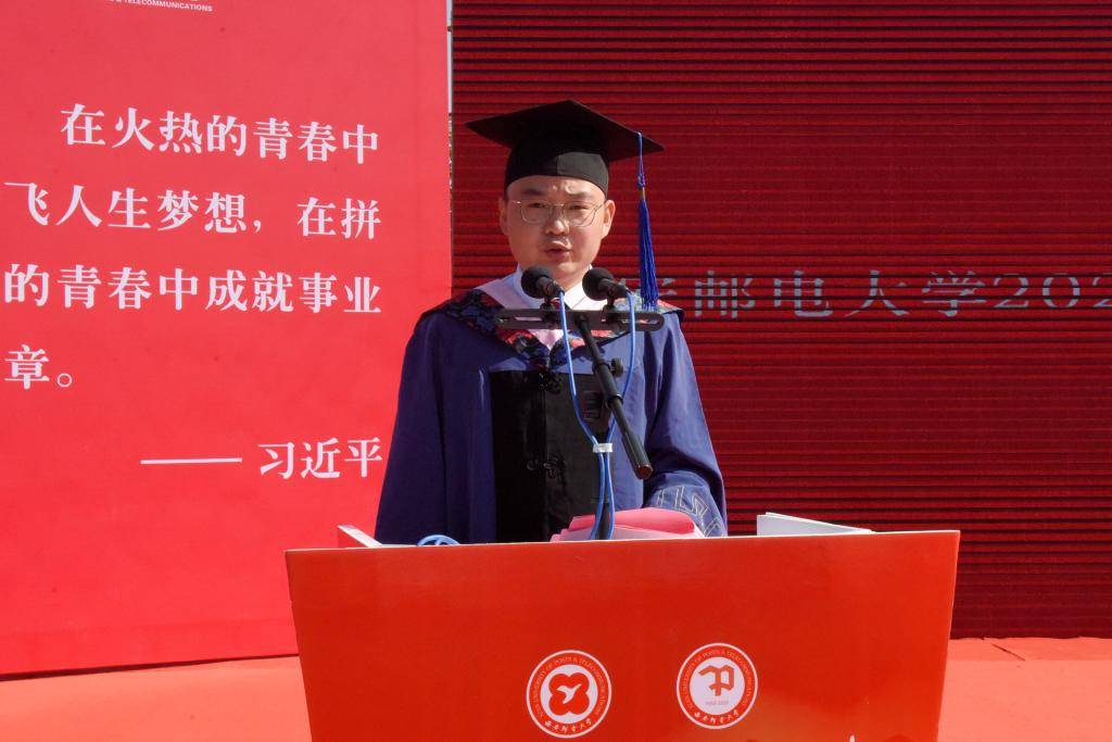 青春绽放 邮子远航——西安邮电大学举行2020年毕业典礼暨学位授予