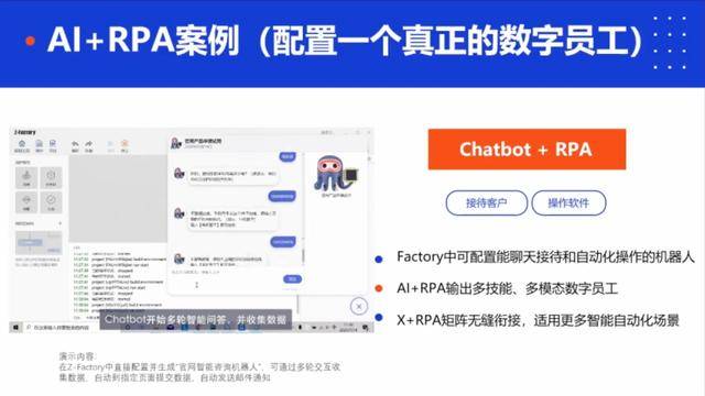 智驱未来,实在智能发布ai rpa 章鱼 数字员工