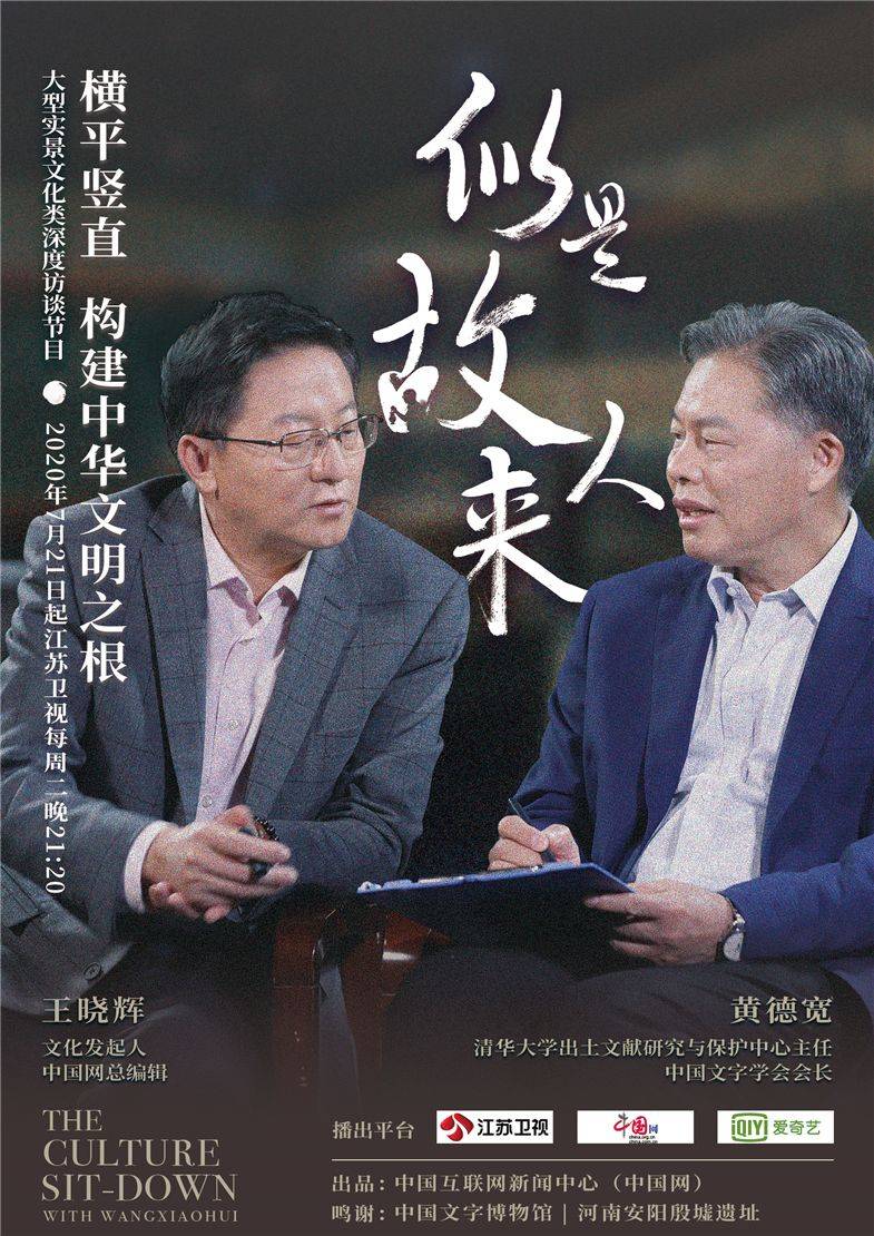 故人|《似是故人来》，解读汉字的二维密码