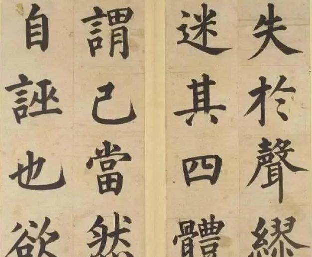 他被誉“一代书宗”，此作品流传500年，日本京都匾额是他题的字_手机搜狐网