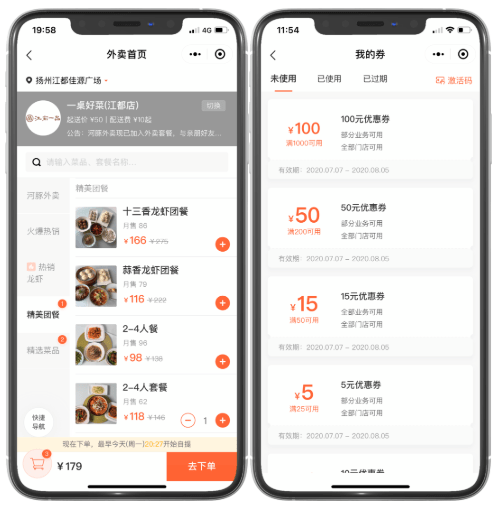 江南|高端餐饮如何借力微盟小程序外卖挖掘新增量？
