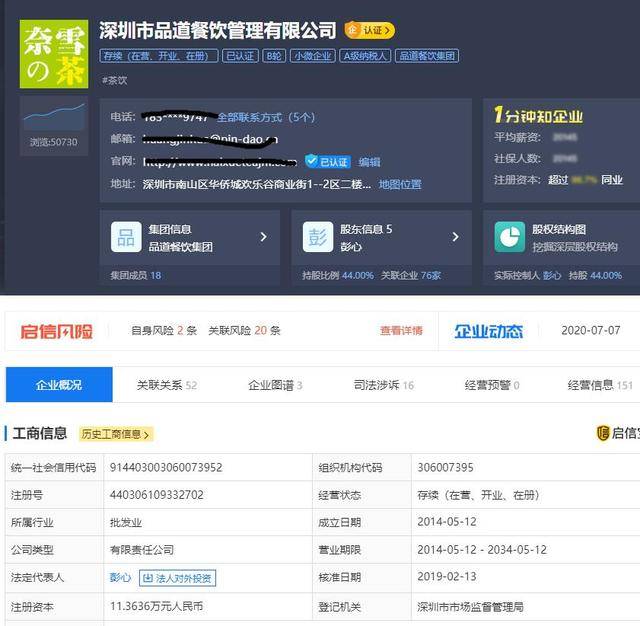 奈雪|奈雪的茶引入瑞幸“败军之将”，全面互联网化，上市就在眼前了？