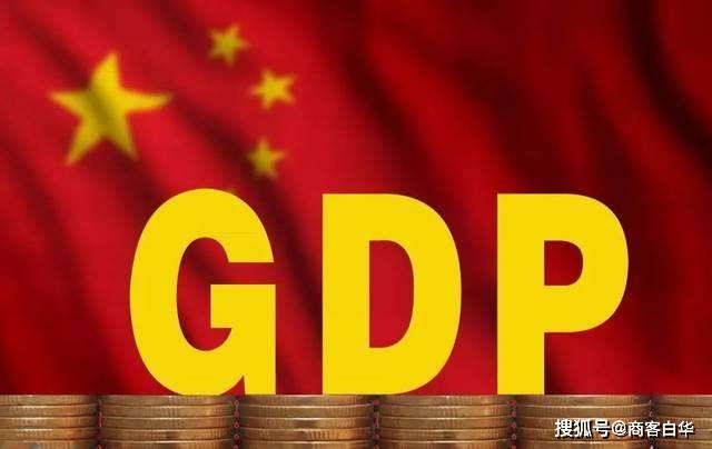 gdp贴吧_统计数据是如何产生的——国内生产总值GDP