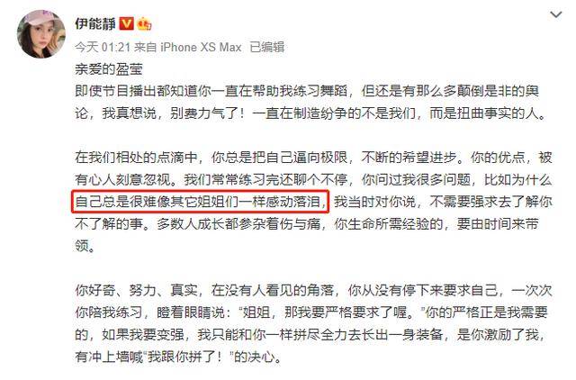 长文|原创伊能静发长文盛赞蓝盈莹，力证关系未有不和，愿成为她温暖的姐姐