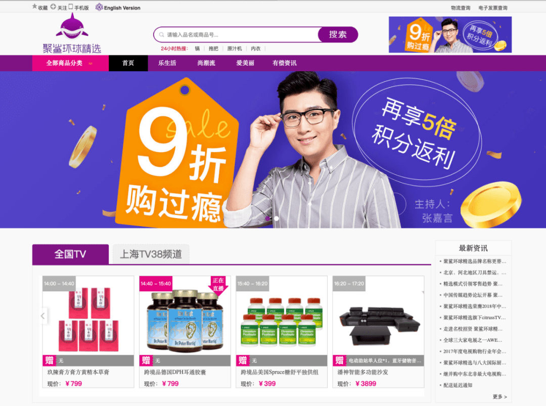 易观|聚鲨环球精选签约易观方舟，数据驱动电商平台用户体验提升