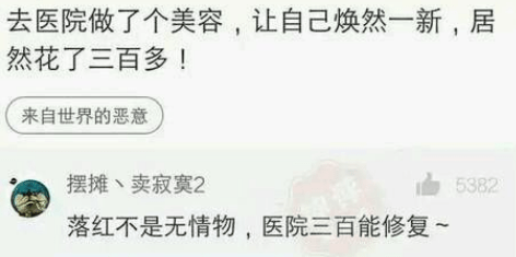 内涵段子加神评论第二弹,段子不重要,神评更牛逼