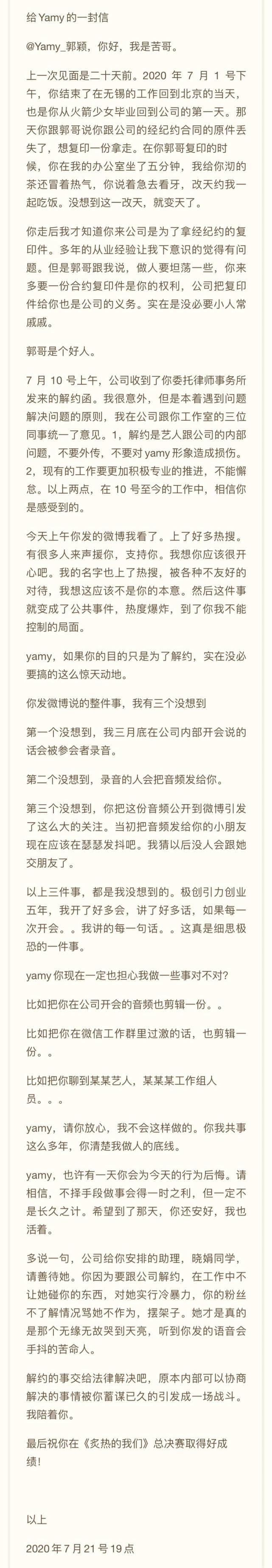 牵连甚广!因徐明朝yamy事件被送上风口浪尖的,