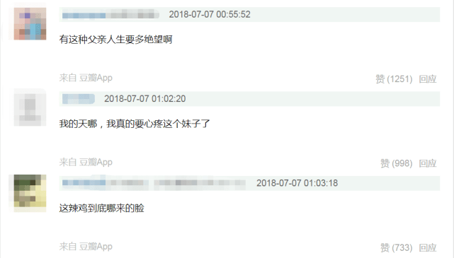 身陷|原创太唏嘘！“最美小三”身陷欺诈危机，被吸血妈妈冒名欠债拖下水！