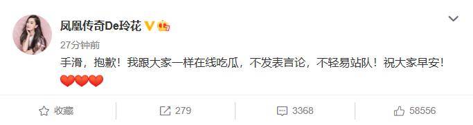 玲花老公成过街老鼠？被指人品差后道歉又秒删