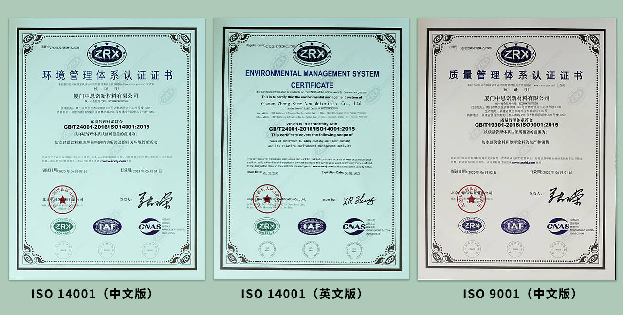 顺利通过iso9001,iso14001双认证:厦门中思诺开启以国际化标准对话