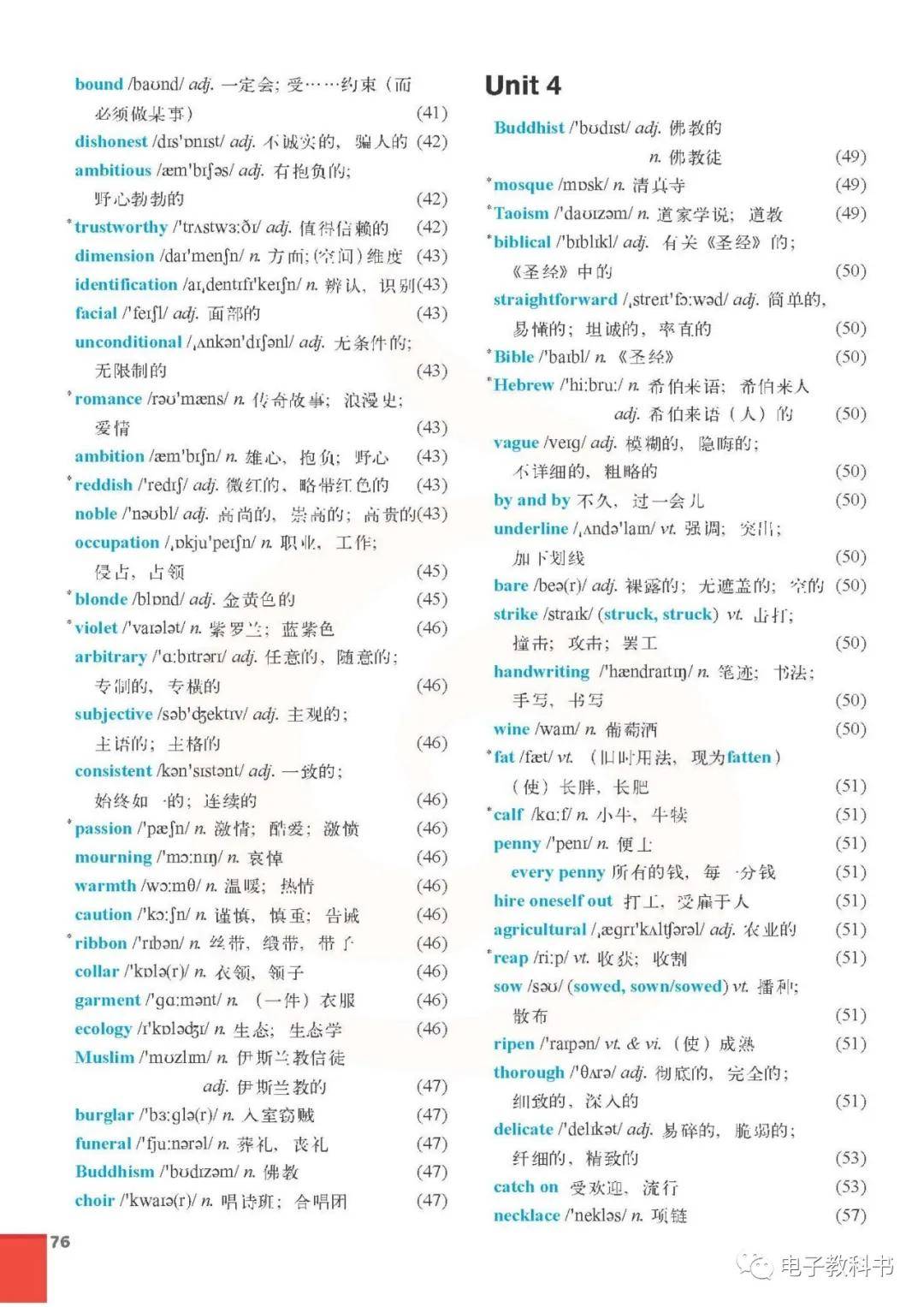 外研高中英语教案下载_六年级英语上册外研版教案_外研英语高中听力下载